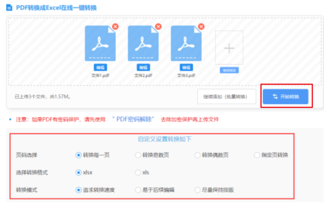 fb体育入口下载使用讲解 - 开始转换